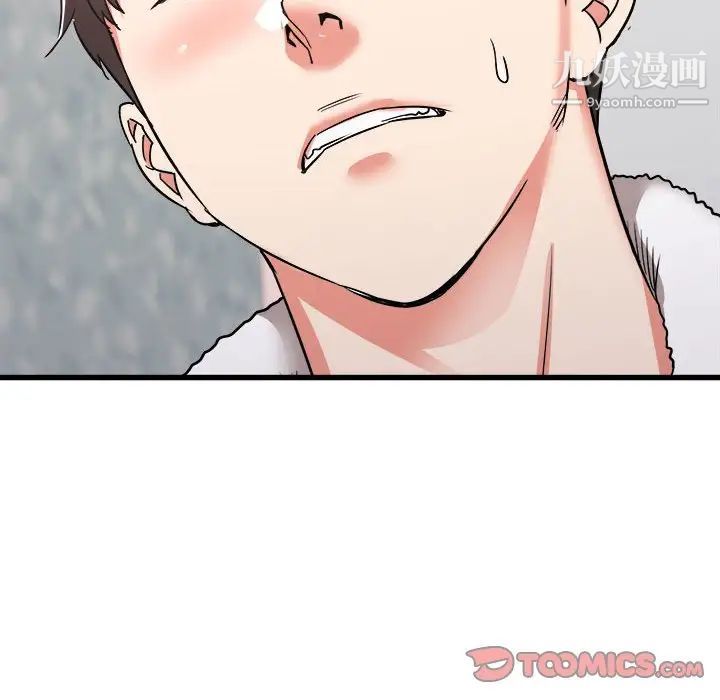 寄住姐姐家第11话