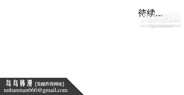 寄住姐姐家第11话