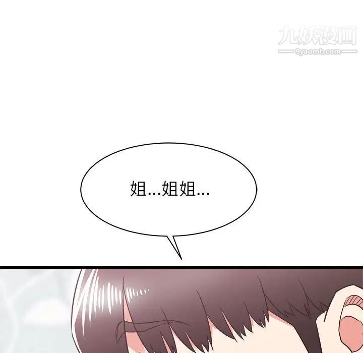 寄住姐姐家第11话