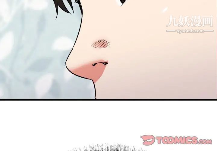 寄住姐姐家第12话