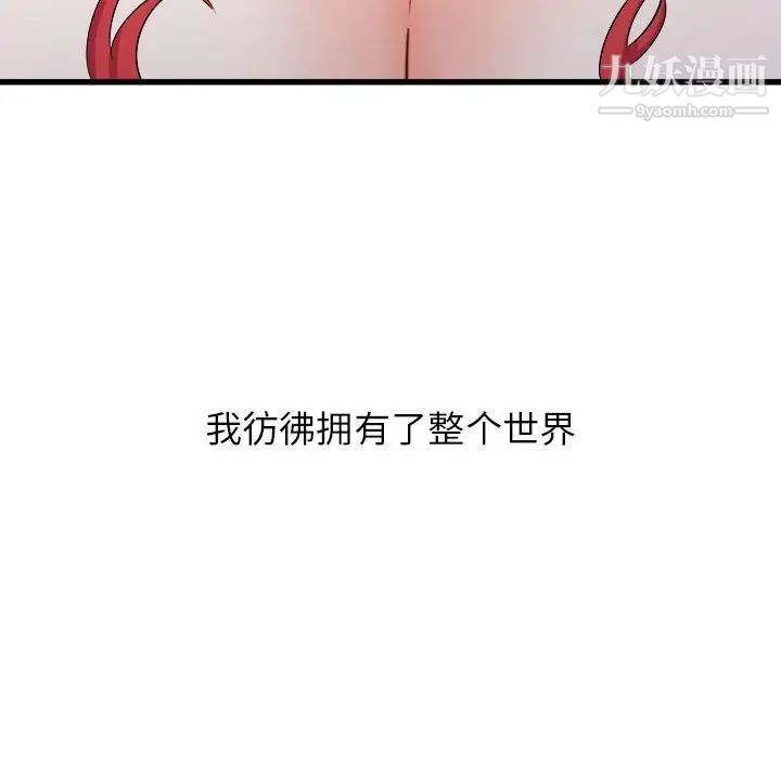 寄住姐姐家第12话