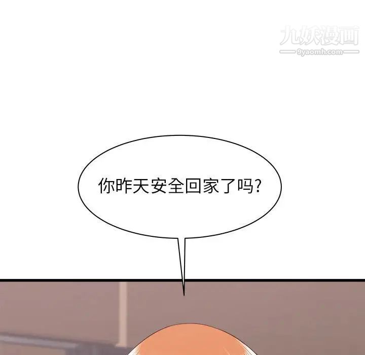 寄住姐姐家第12话