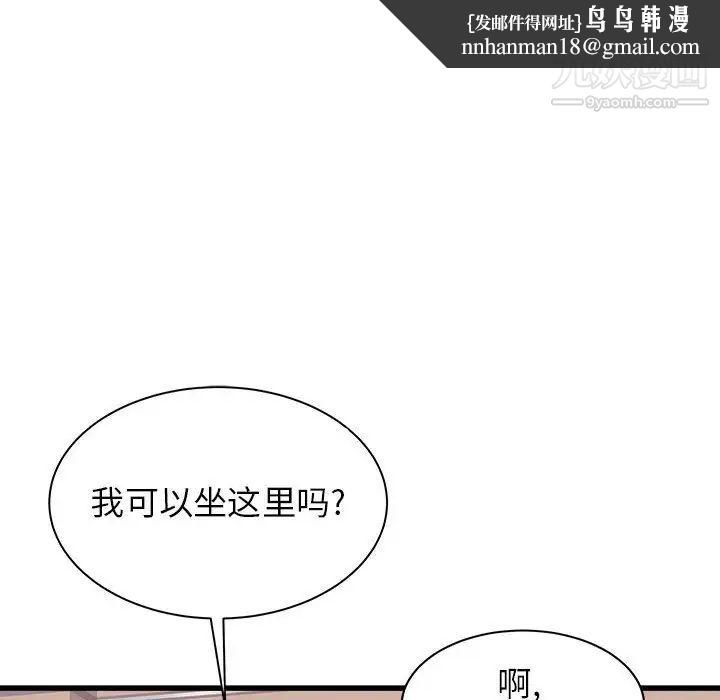 寄住姐姐家第12话