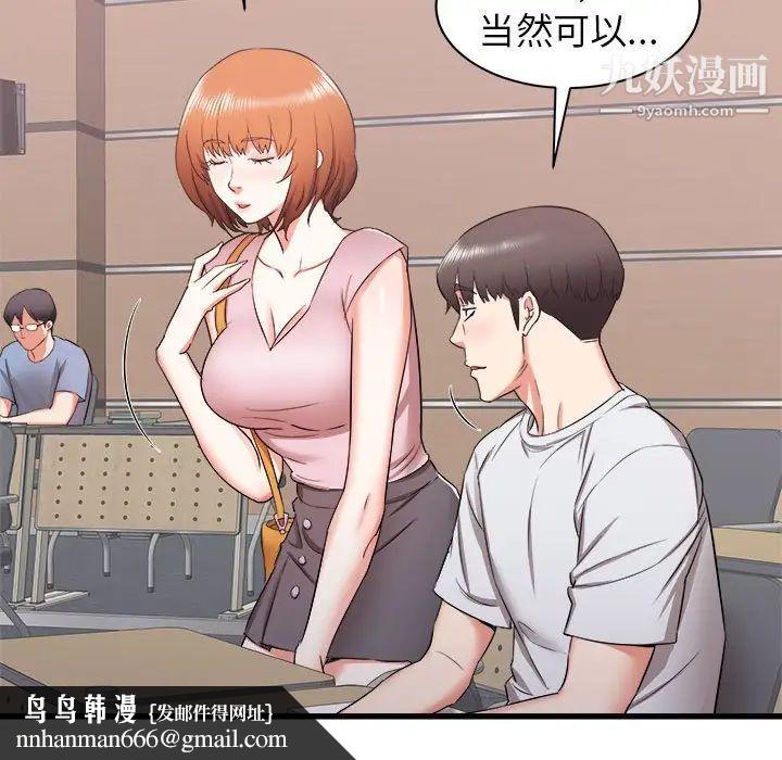 寄住姐姐家第12话