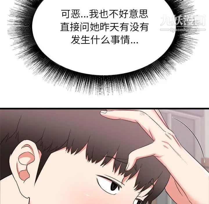 寄住姐姐家第12话