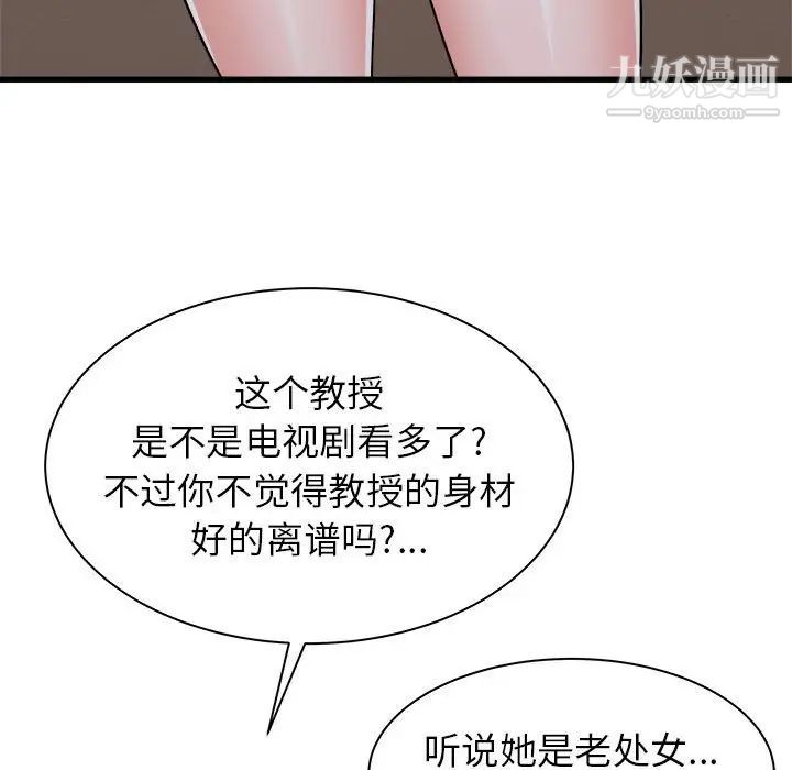 寄住姐姐家第12话