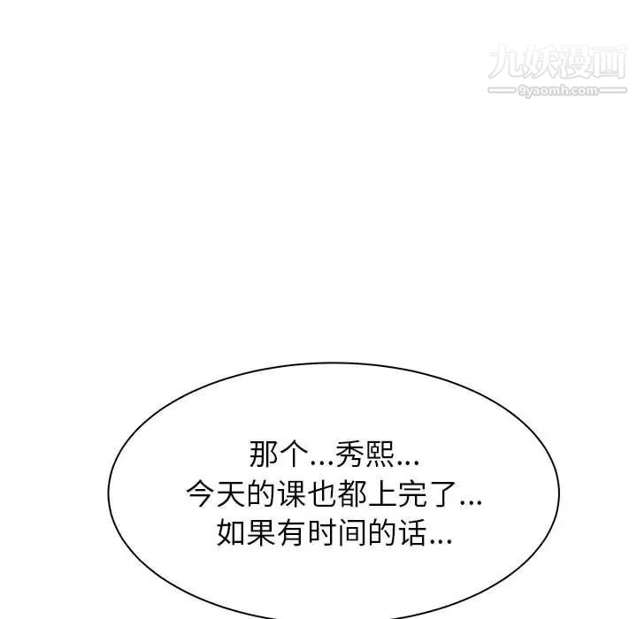 寄住姐姐家第12话