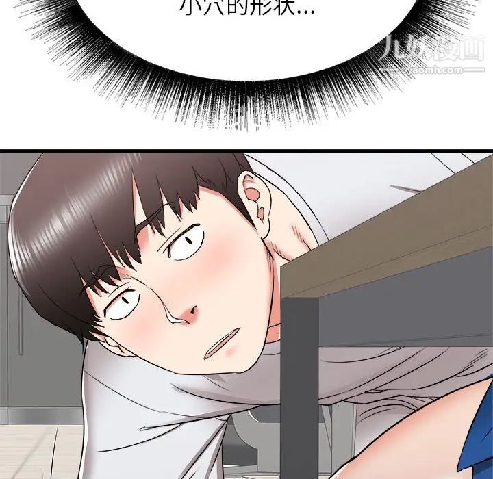 寄住姐姐家第12话