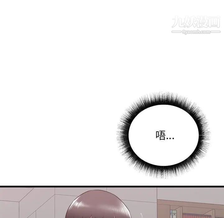 寄住姐姐家第12话