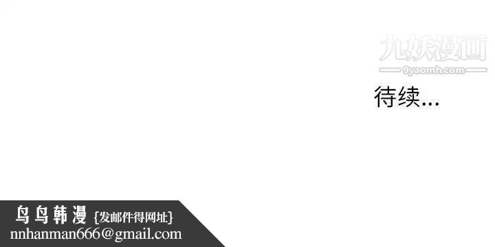 寄住姐姐家第12话