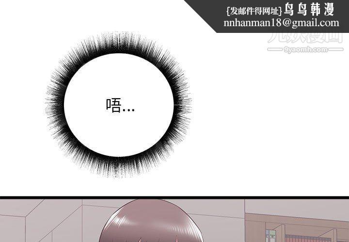 寄住姐姐家第13话