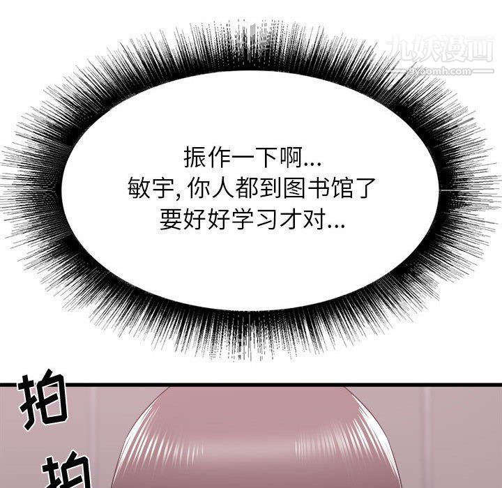 寄住姐姐家第13话