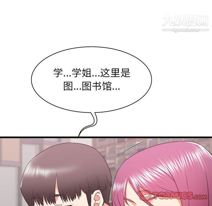 寄住姐姐家第13话