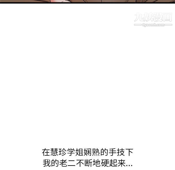 寄住姐姐家第13话