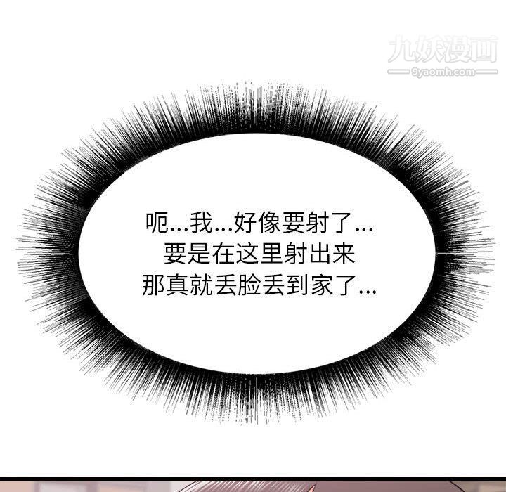 寄住姐姐家第13话