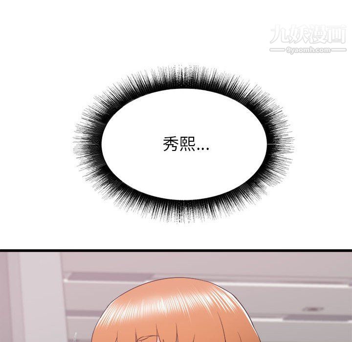 寄住姐姐家第13话