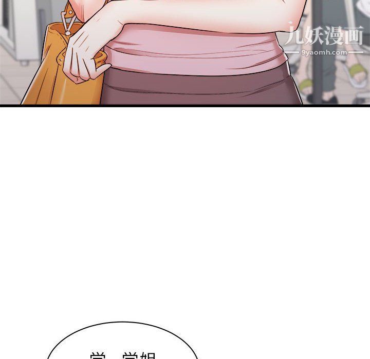 寄住姐姐家第13话