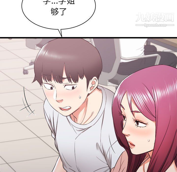 寄住姐姐家第13话