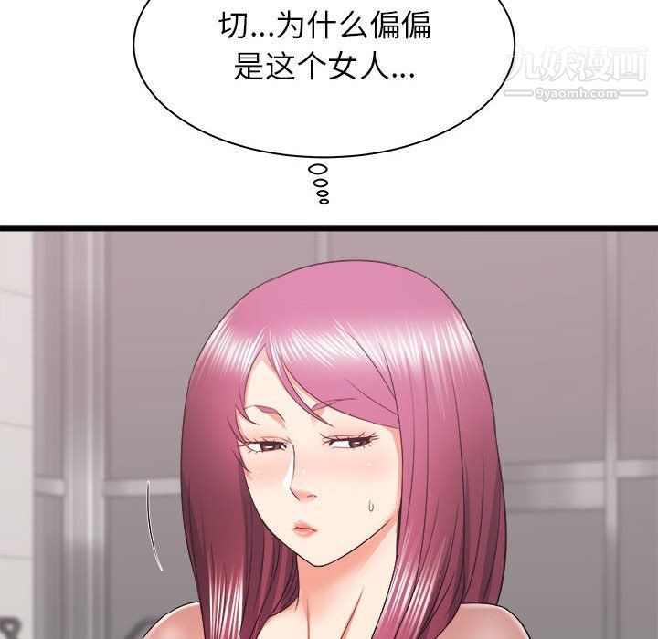 寄住姐姐家第13话