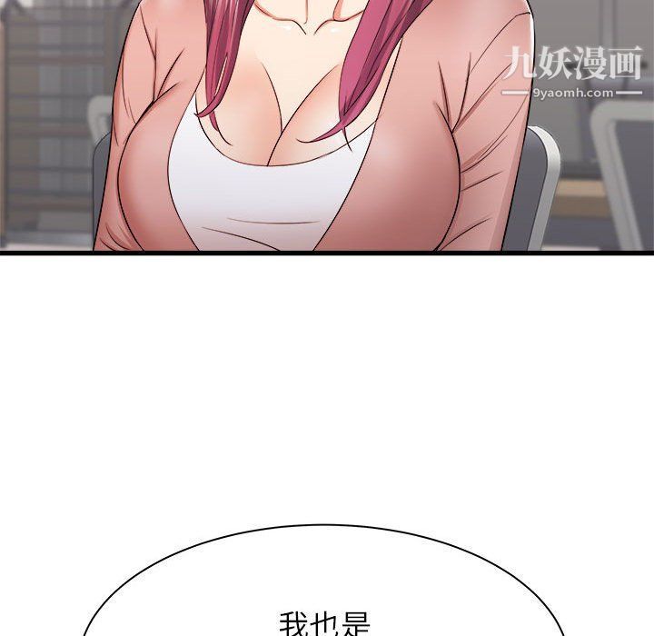 寄住姐姐家第13话