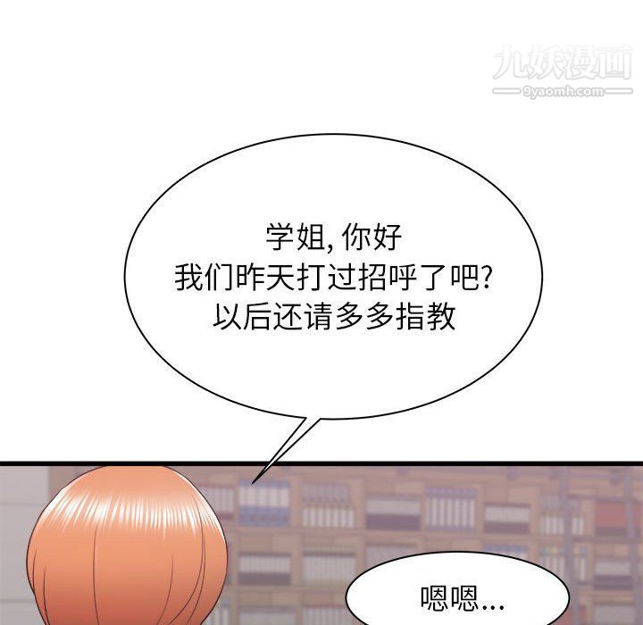 寄住姐姐家第13话