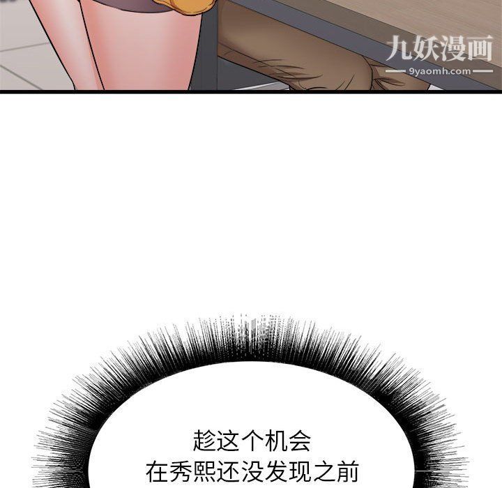 寄住姐姐家第13话