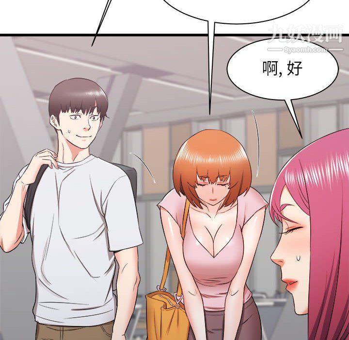 寄住姐姐家第13话