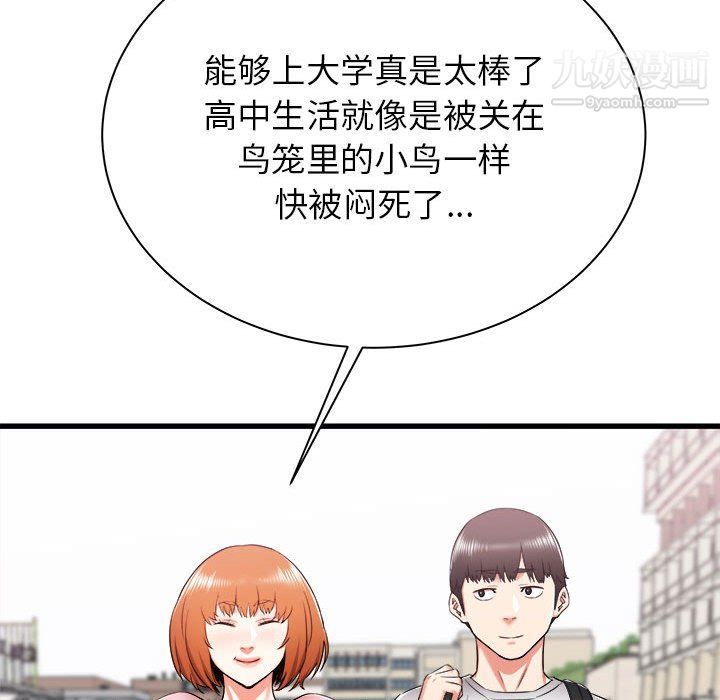 寄住姐姐家第13话