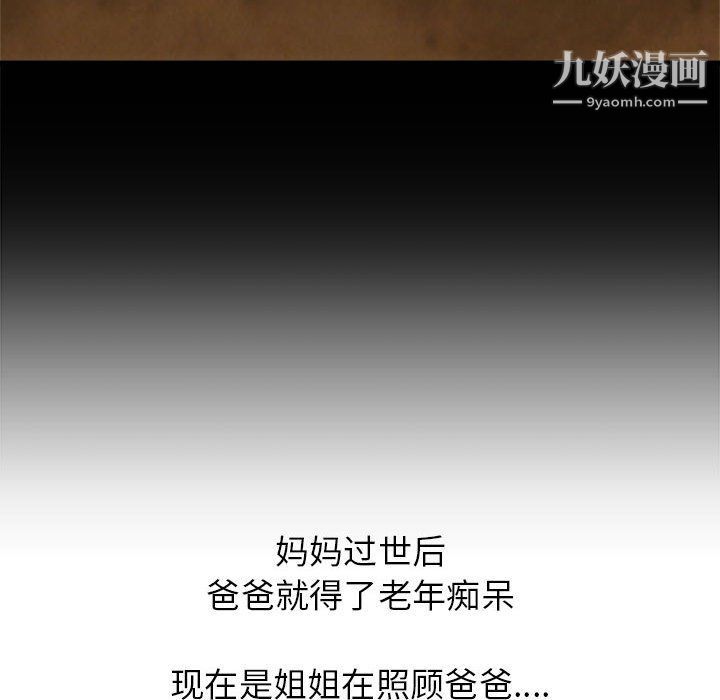 寄住姐姐家第13话