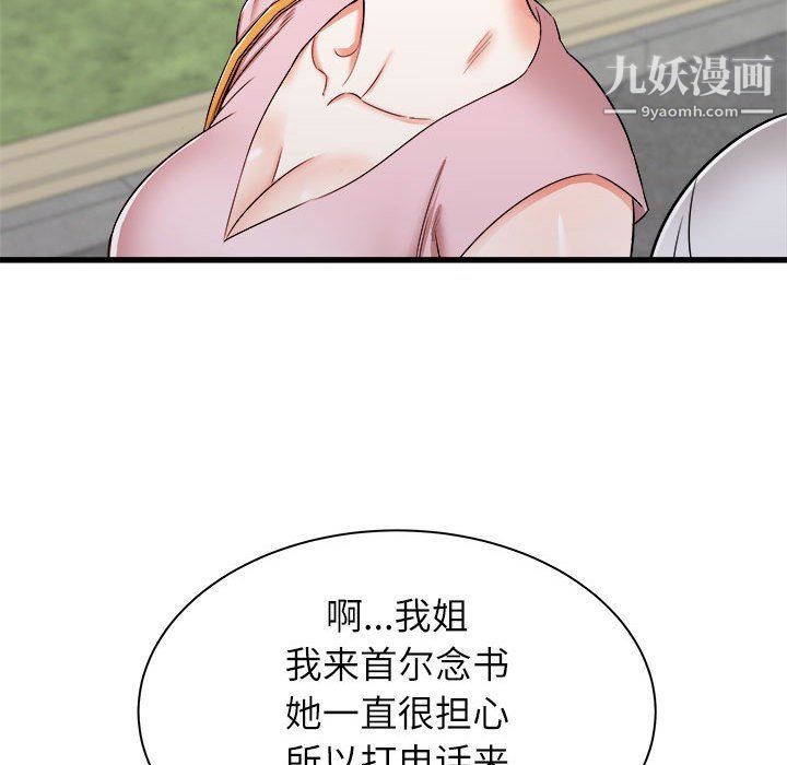 寄住姐姐家第13话