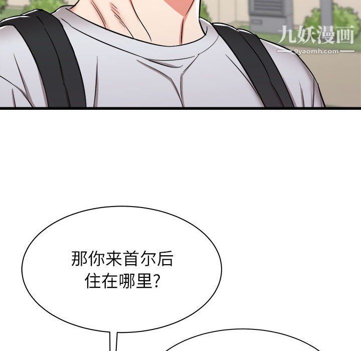 寄住姐姐家第13话