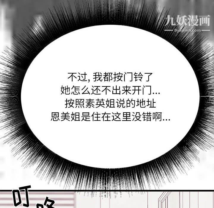 寄住姐姐家第13话