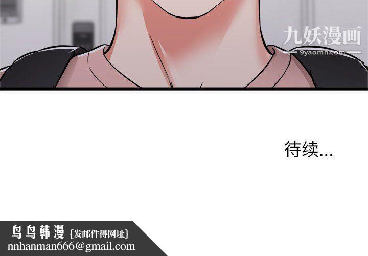 寄住姐姐家第13话