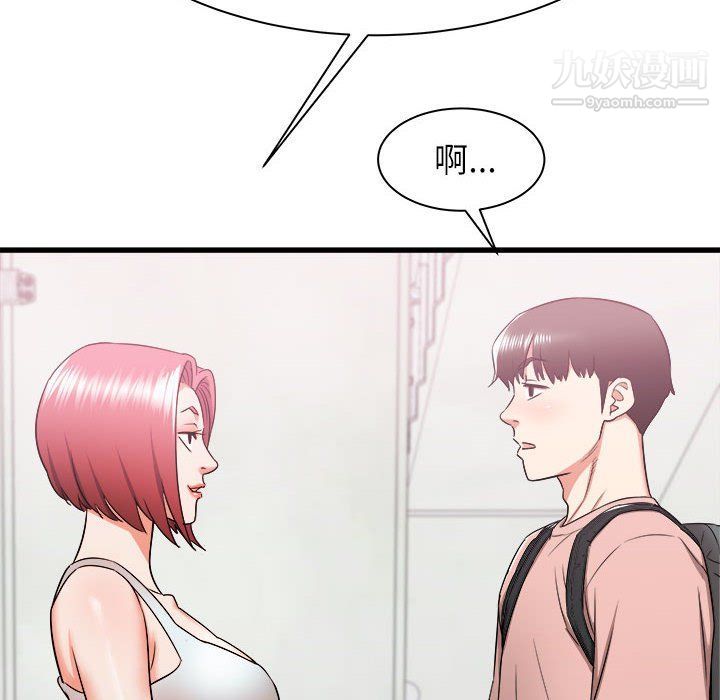 寄住姐姐家第14话