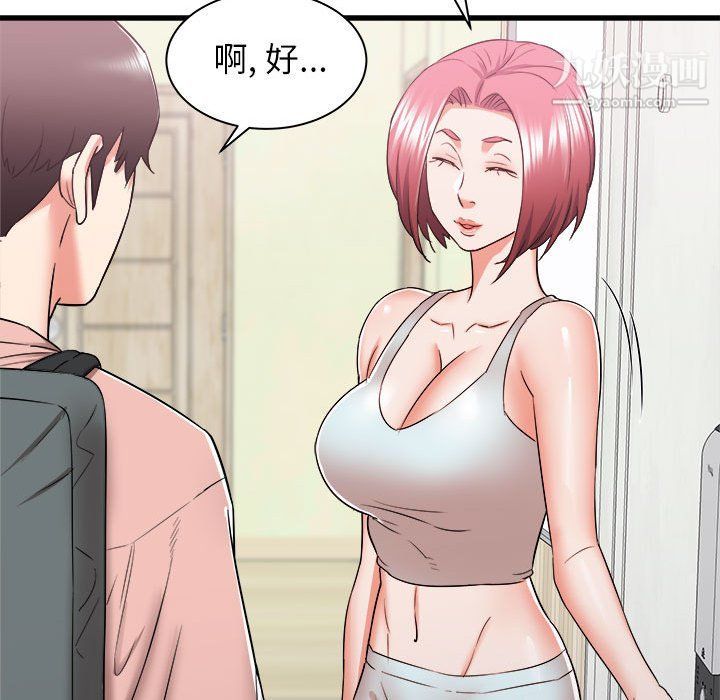 寄住姐姐家第14话