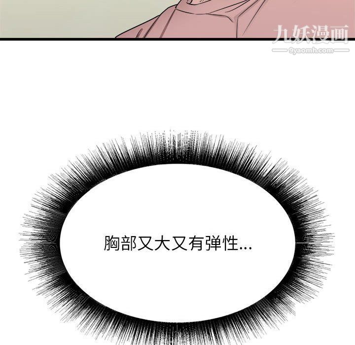 寄住姐姐家第14话