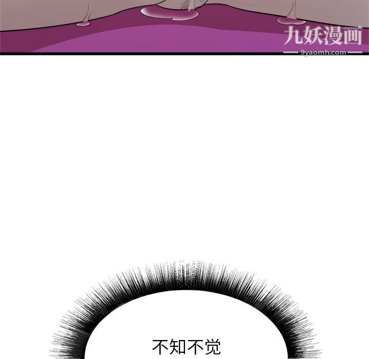 寄住姐姐家第14话