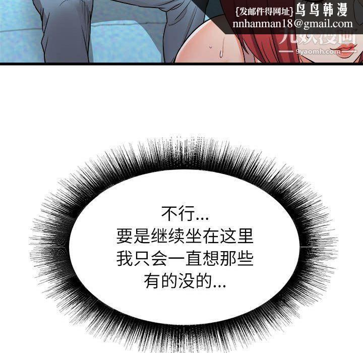 寄住姐姐家第14話