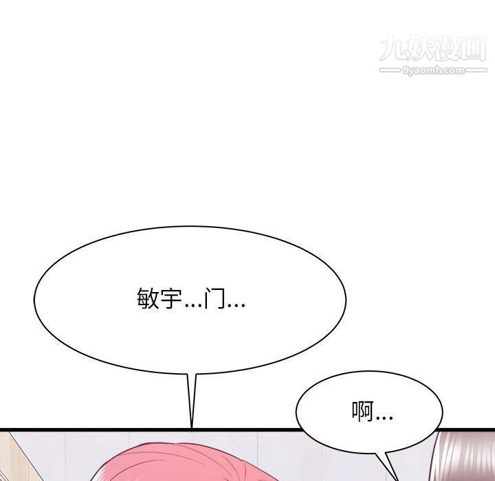 寄住姐姐家第15话