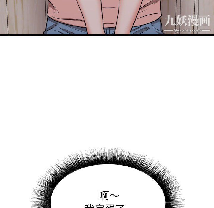 寄住姐姐家第15话