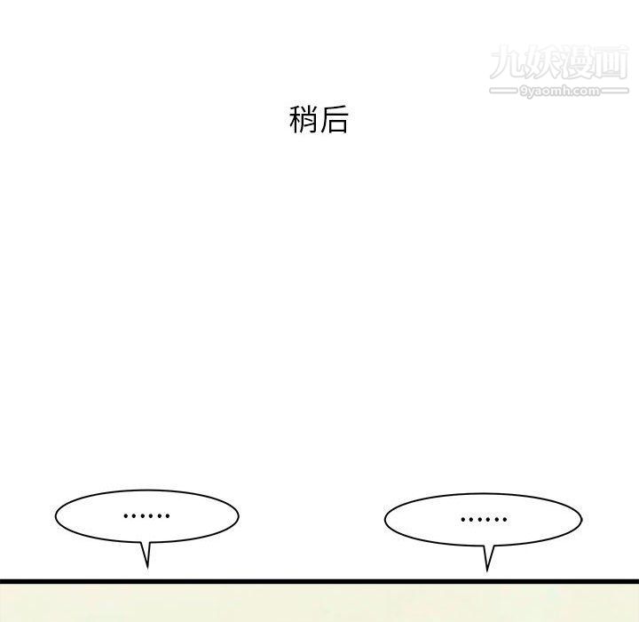 寄住姐姐家第15话