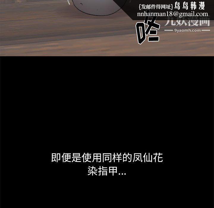 寄住姐姐家第15话