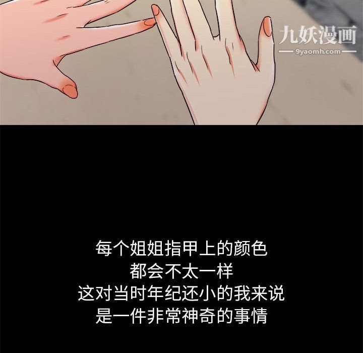 寄住姐姐家第15话