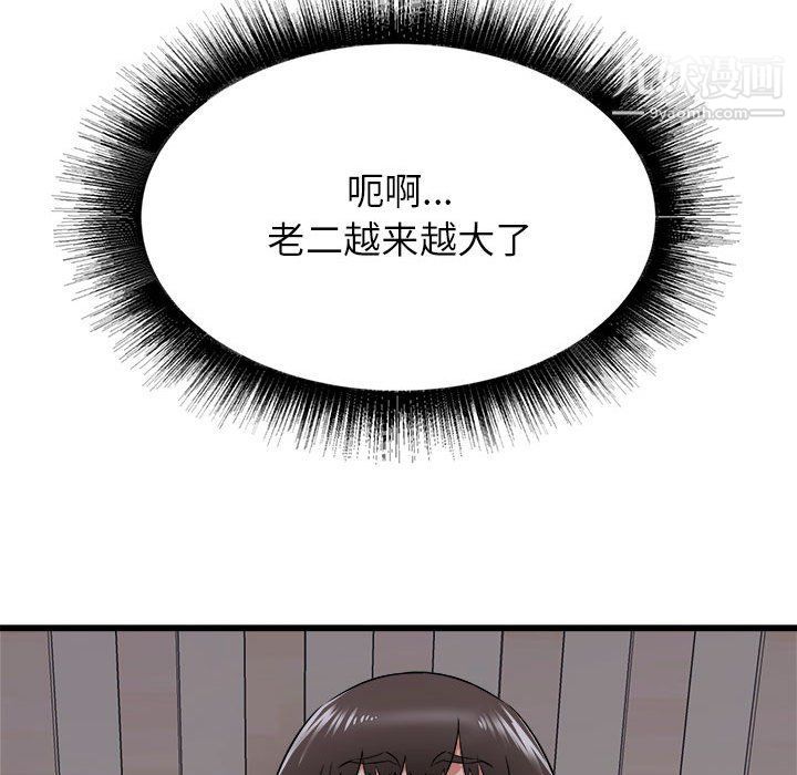 寄住姐姐家第15话