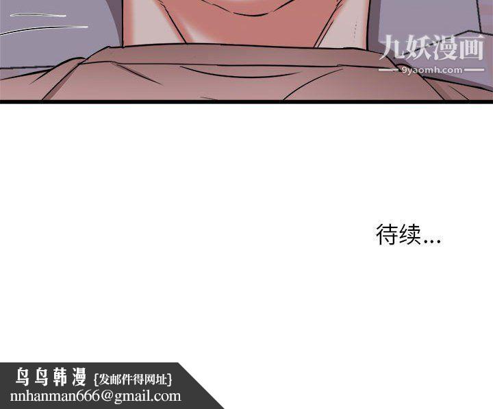 寄住姐姐家第15话