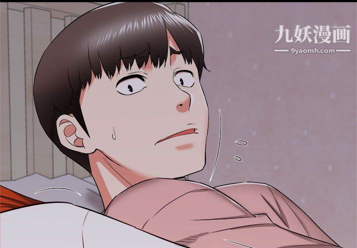 寄住姐姐家第16话