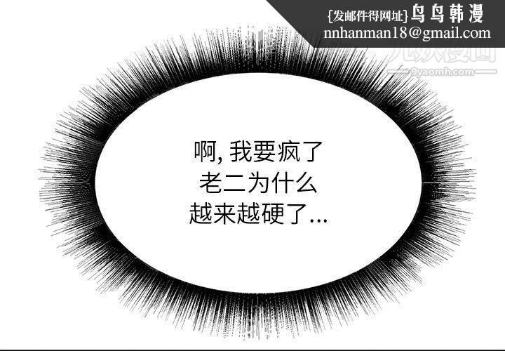 寄住姐姐家第16话