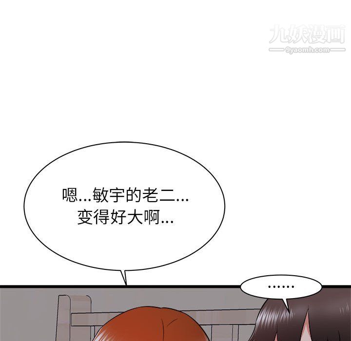 寄住姐姐家第16话