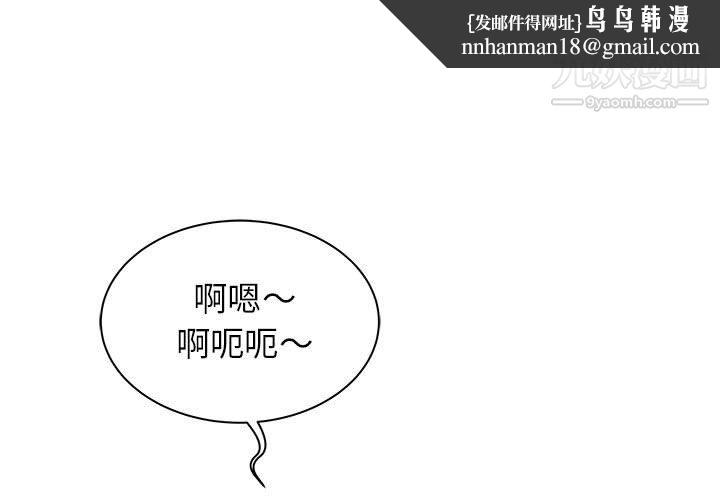 寄住姐姐家第17话