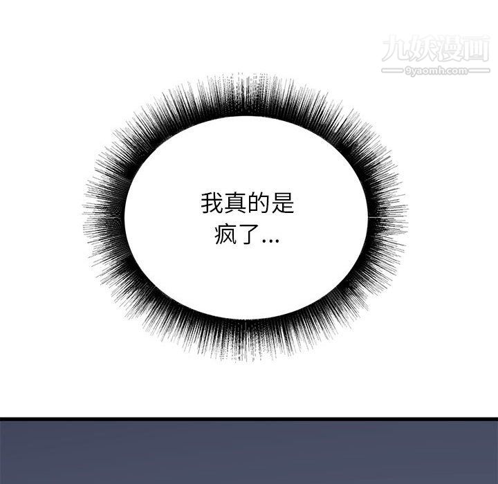 寄住姐姐家第17话